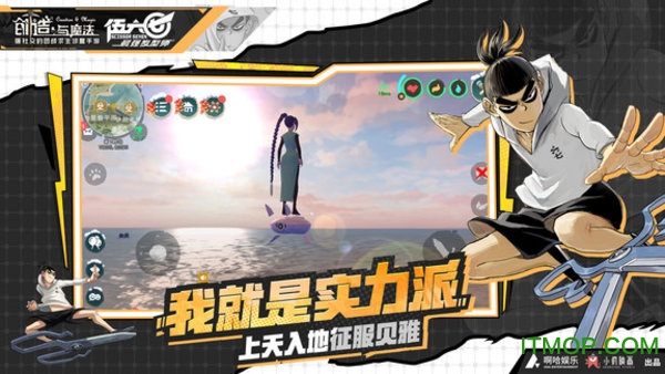 创造与魔法刺客伍六七联动飞行器v1.0.0405 安卓版