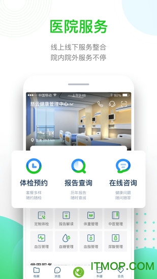 慈云健康v5.4.3安卓版