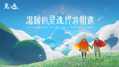 光遇正式版下载