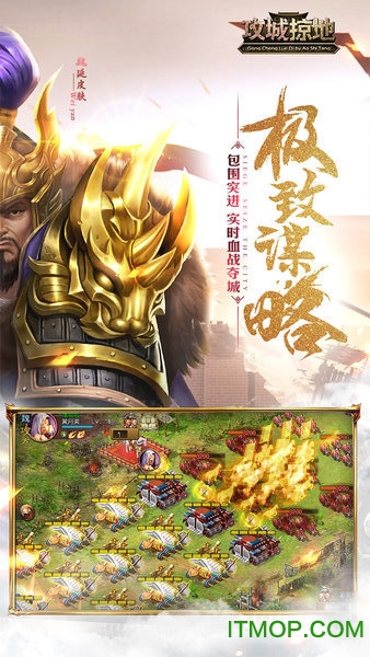攻城掠地vivo版本v12.4.1 安卓版