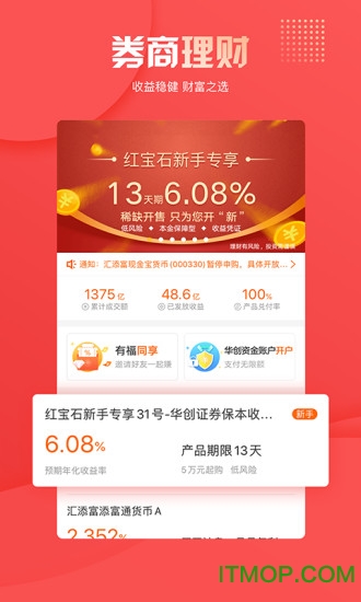 华创证券苹果手机版