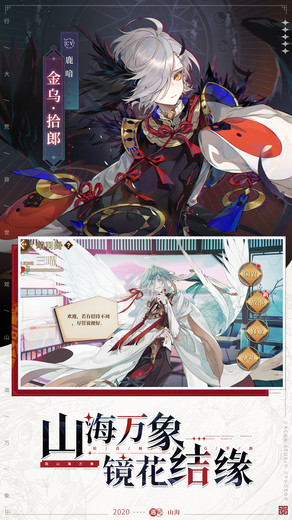 山海镜花vivo版v1.3.9 安卓版