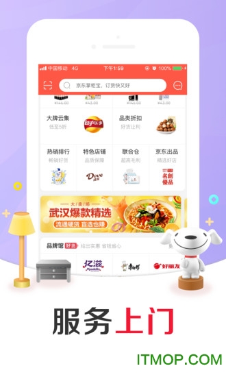 京东掌柜宝最新版v7.9.0安卓版