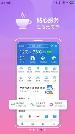 汉口银行app下载