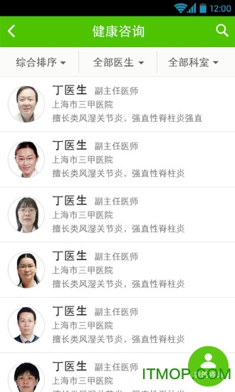 小云健康安卓版下载