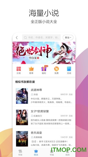360浏览器抢票手机版