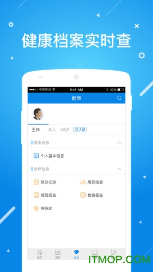 昌平健康云app