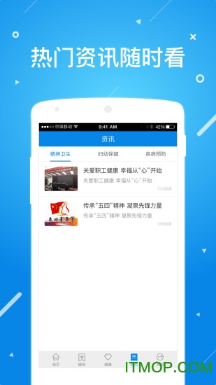 北京昌平健康云appv1.4.2安卓版