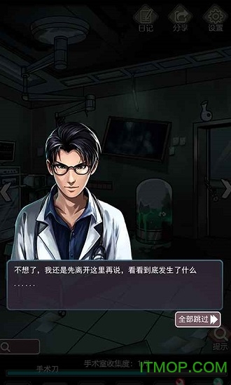 诡秘医院小游戏v1.0 安卓版