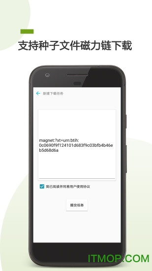 手机bt下载助手v24.02.22安卓版