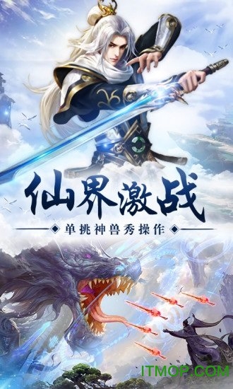纵剑仙界多游客户端v5.0.0 安卓版