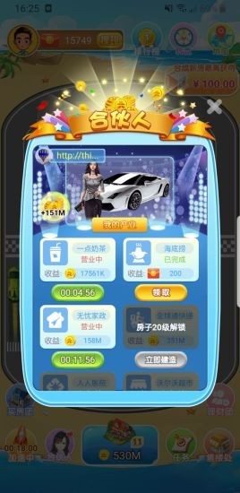 房产大亨红包版v1.0.8 安卓版