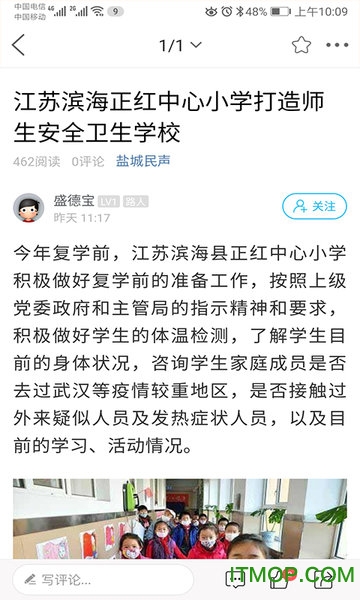 盐城市民网手机版v2.0 安卓版