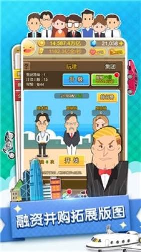 草根逆袭记红包版v1.0.1安卓版