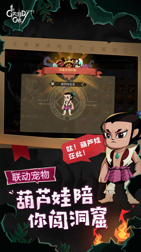 贪婪洞窟2华为版本v2.3.7 安卓版