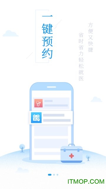 健康泰州App居民端v2.2.23安卓版