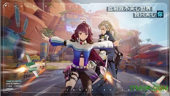 完美世界幻塔v3.0.140.84524 安卓版
