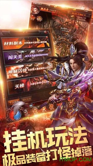 天战传奇火爆版v1.0.0 安卓版