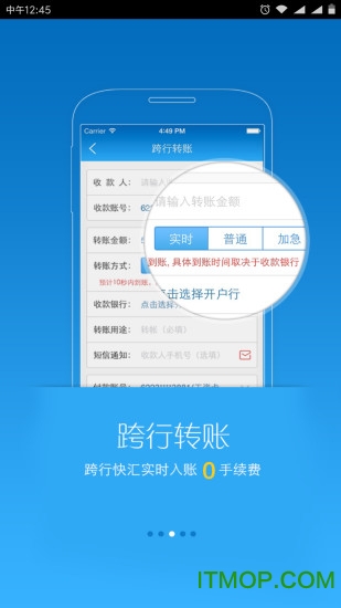 枣庄银行手机银行v5.2.5 安卓版