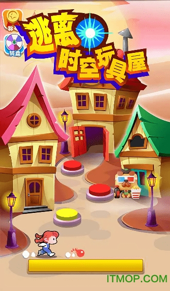 逃离时空玩具屋手机版v1.0.0 安卓版