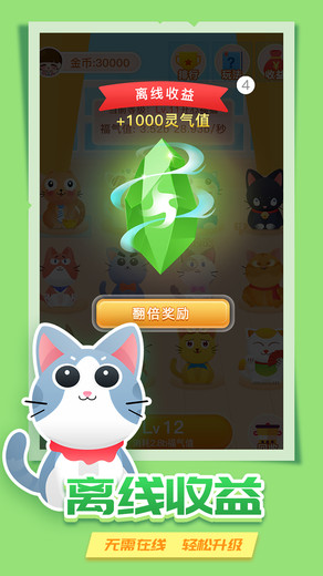 猫咪小屋赚钱v1.1.9 安卓版
