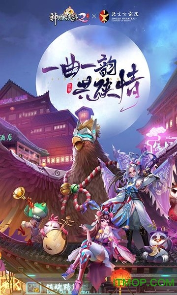 华为神雕侠侣2移动端v1.18.0 安卓版