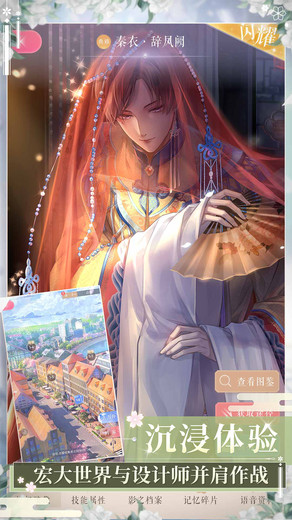 闪耀暖暖vivo版本下载