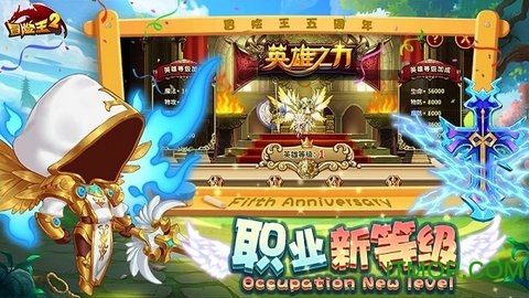 冒险王2手机版v5.11.6 安卓版