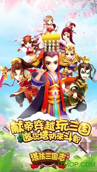 塔防三国志小七版本v4.8.01 安卓版