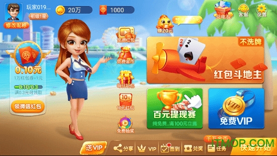 光明斗地主100元v1.0.9.200.0708.1644 安卓版