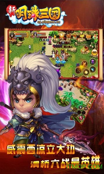 明珠三国小七版本v6.0 安卓版