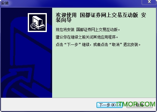 国都证券互动版下载
