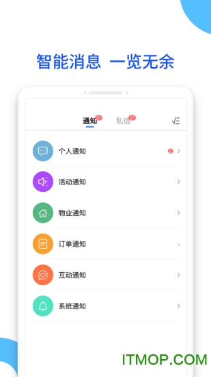 平安社区最新版v3.0.1 安卓版