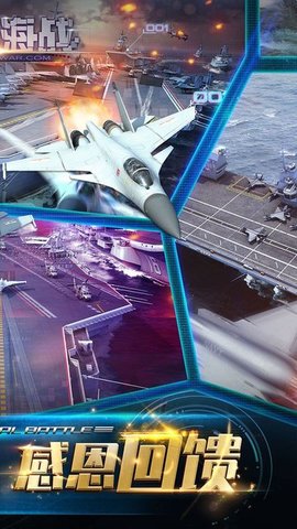 现代海战小七版本v1.0.28 安卓版
