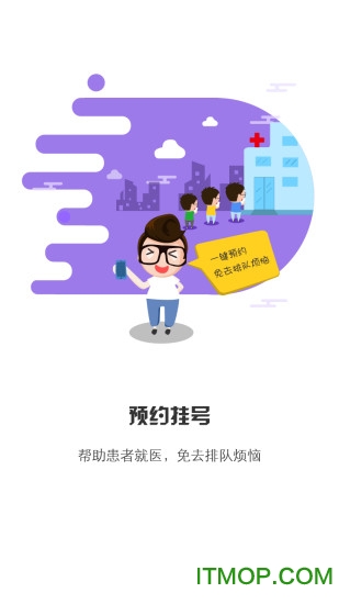 居民健康居民端appv3.32.0 安卓版