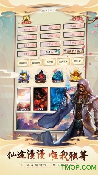 想不想修真电脑版