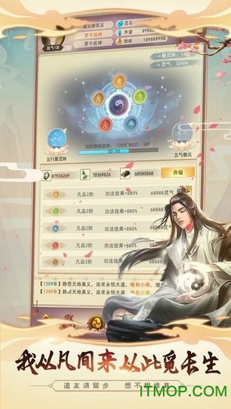 想不想修真小七折扣版v5.2.0安卓版