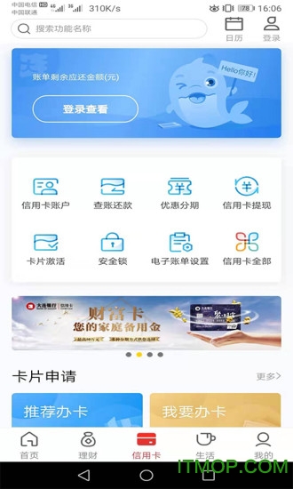 大连银行手机银行app