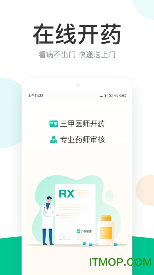 丁香医生在线问诊v11.3.9官方安卓版