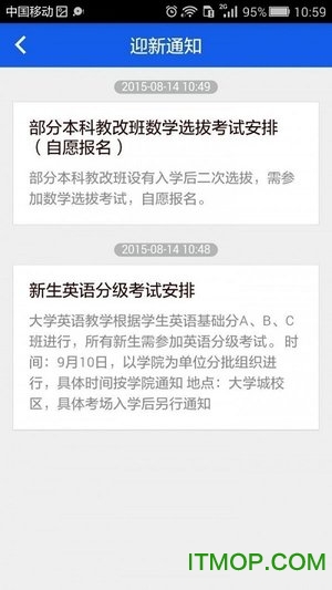 华工教务v1.3 安卓版