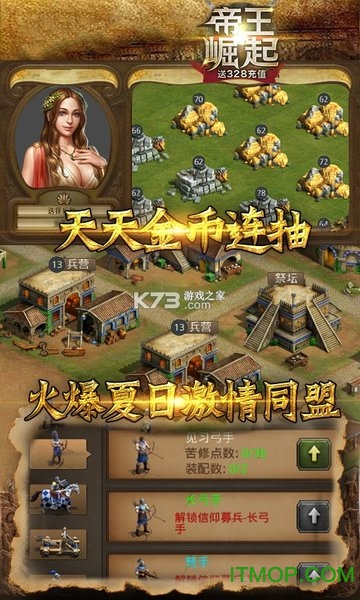 帝王崛起送328充值v4.7.0.0 安卓版