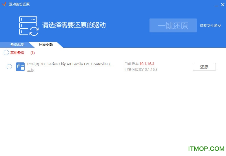 驱动精灵网卡版