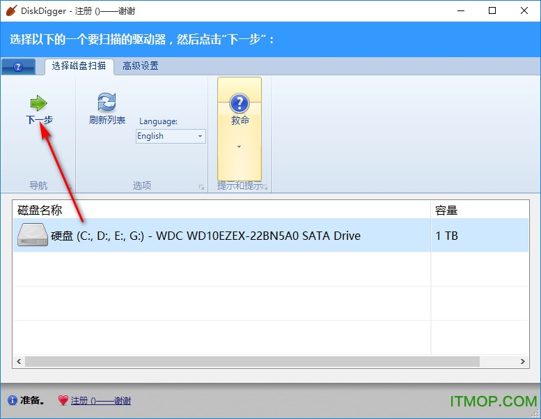 DiskDigger中文绿色版