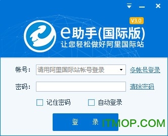 出口通e助手v5.0.0 官方版