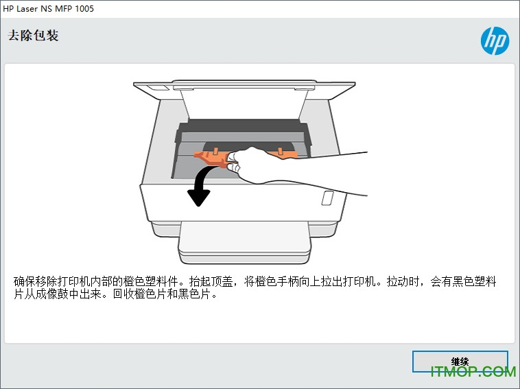 惠普HP Laser NS MFP 1005w一体机驱动v49.6.4490 官方版
