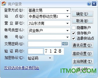 中泰证券同花顺独立下单