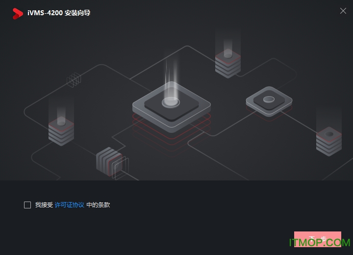 海康威视iVMS-4200 VS网络视频监控软件v3.7.1.5 官方正式版