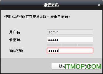 海康威视视频存储服务器管理软件Storage Server