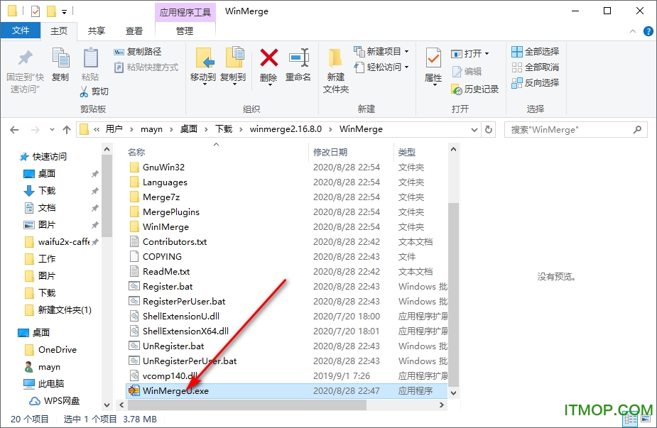 文件比较查重工具WinMergev2.16.16 中文免安装版