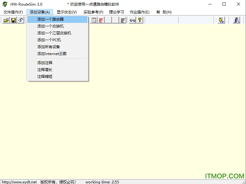 华为模拟器(hwroutesim)v3.0 绿色特别版